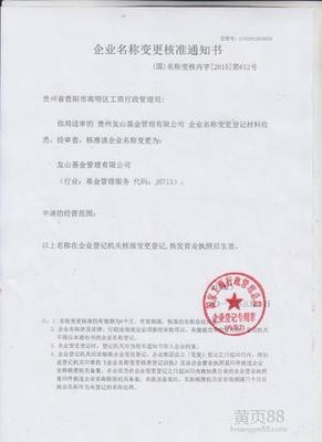 公司名称变更查询