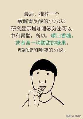 半夜胃反酸想吐是怎么回事