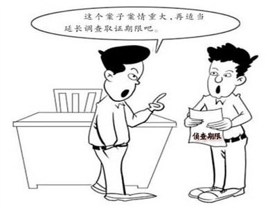 刑事简易程序审理期限