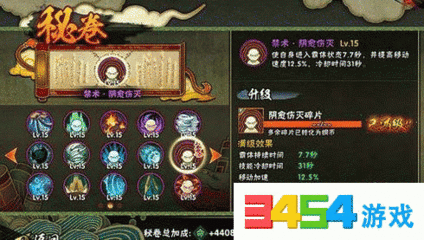 火影阴愈伤灭怎么获得
