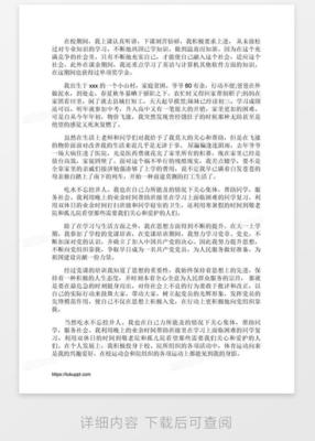 学生救助申请书范文