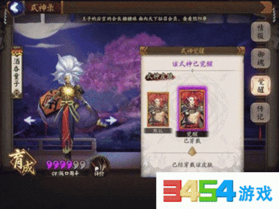 阴阳师桃花妖什么御魂