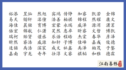 然取名寓意