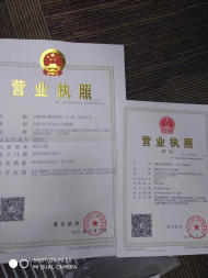 营业执照可以贷款多少