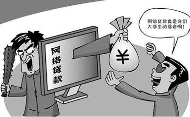 网上贷款不还怎么办
