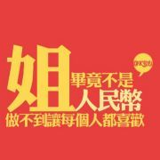 没刘海的花和卷作品集