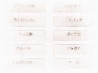 好听的群名称