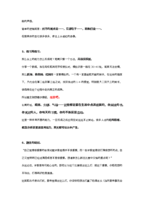 总结陈词怎么写