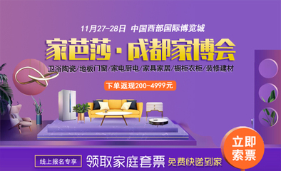橱柜 成都 活动方案