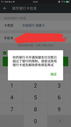 为什么银行卡支付不了怎么回事