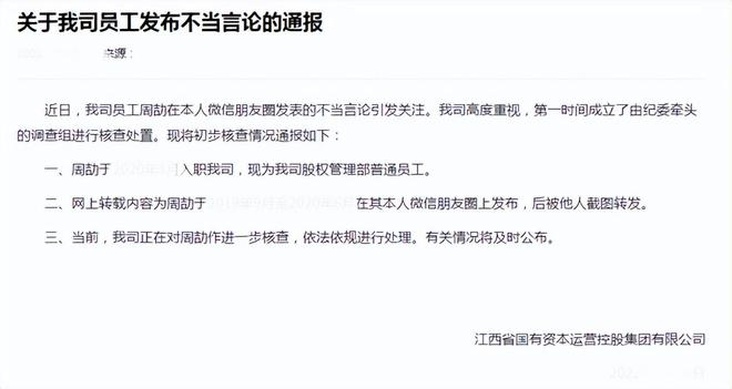 国企会被辞退吗
