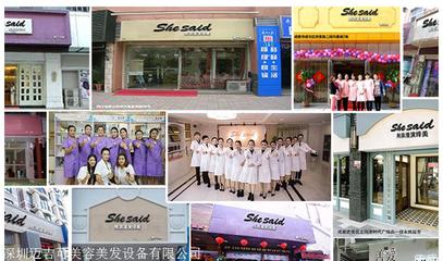 加盟美容连锁店
