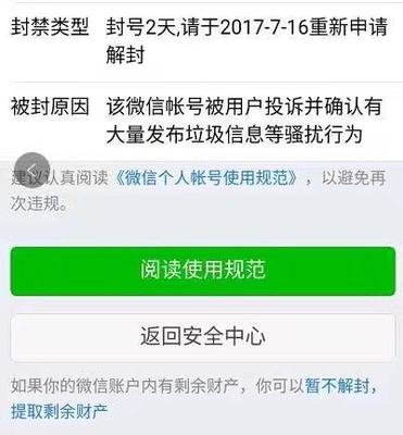 淘宝联盟封号什么意思