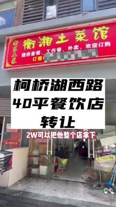 店面转让信息怎么写