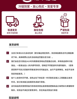 包装配送说明