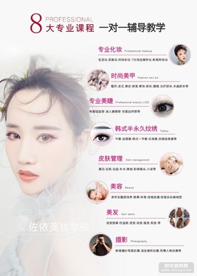 化妆专业课程