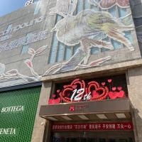 太原王府井化妆品品牌