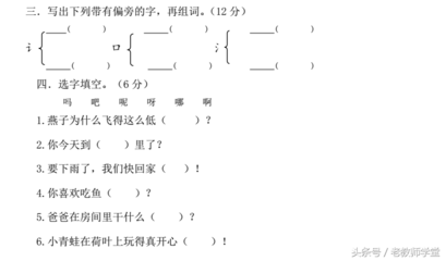 平均的均怎么组词