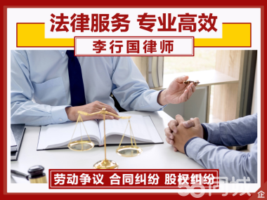 劳动合同律师在线咨询
