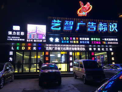 强力巨彩怎么样