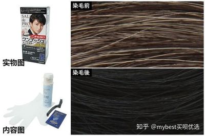 什么染发膏好