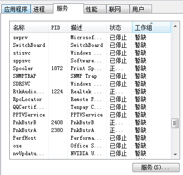 开始菜单快捷键