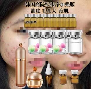 韩国 痘痘