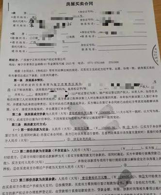 二手房定金合同