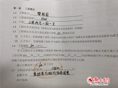建筑装修合同