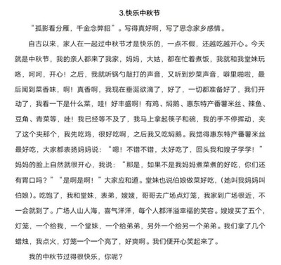 家乡真好300字作文怎么写