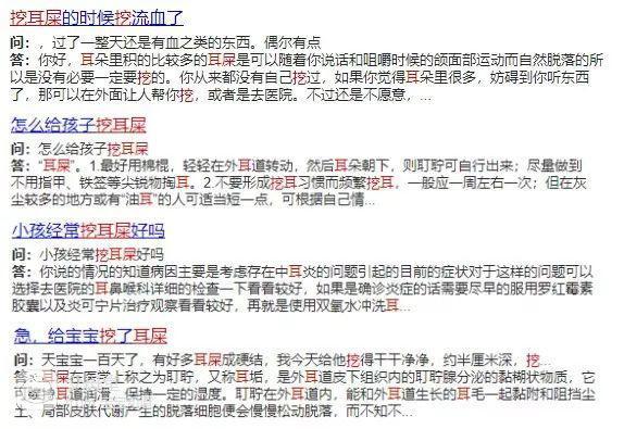 一岁宝宝怎么掏耳屎