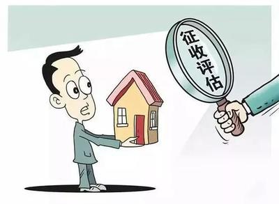 房屋拆迁补偿