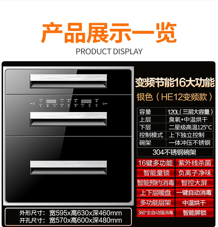 消毒柜放在中厨还是西厨房