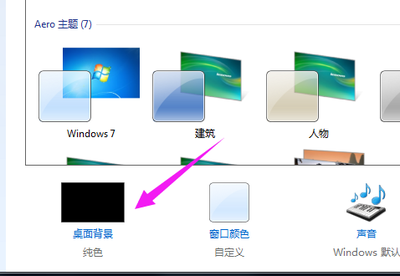 电脑如何改主屏