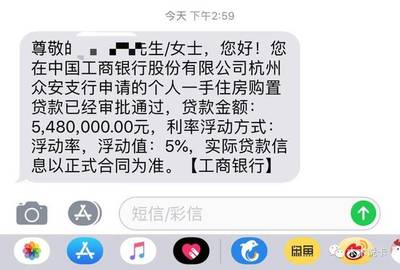 工行信用贷款放款多久到账