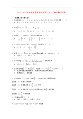 2019高一数学期末试卷分析