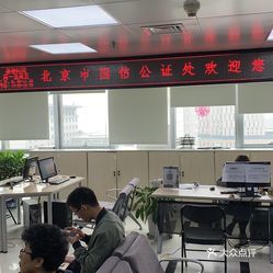 公证处上班时间
