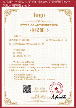 授权证书模板图片素材_原创授权证书模板设计模板下载_强盗传说