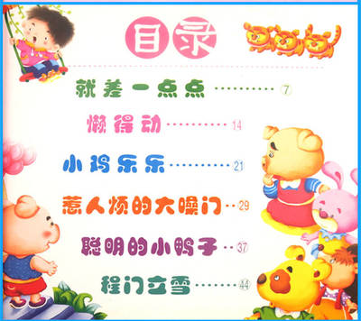 宝宝爱听的儿歌