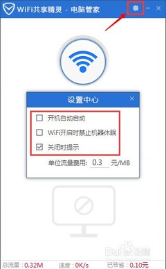 电脑wifi上不了网