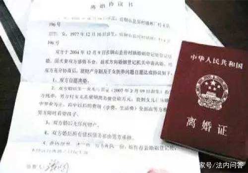 离婚协议书什么时候生效