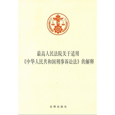 刑事诉讼法辨认