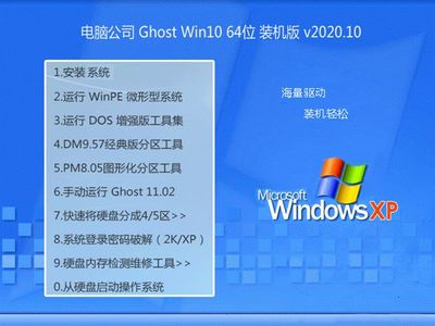 电脑安装wp10