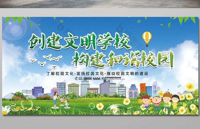 新办学校怎么宣传