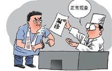 医院漏诊赔偿条例