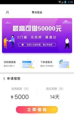 借款50000元