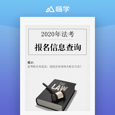 河南司法考试时间