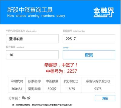 中签了什么时候缴款