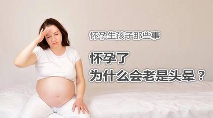 孕妇为什么会低血压