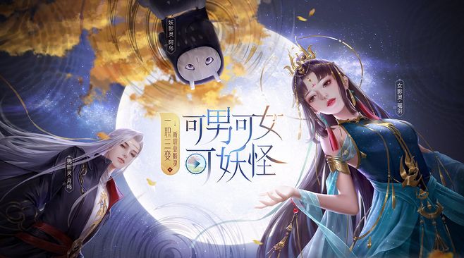 倩女幽魂手游名字大全